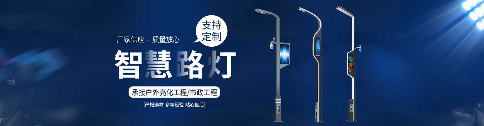 宁夏回族自治区太阳能路灯定制厂家