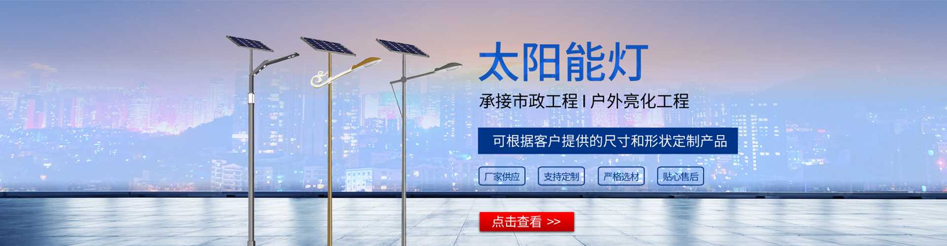 宁夏回族自治区太阳能路灯哪家好